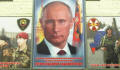 Армия против наркотиков 2012